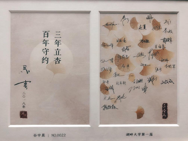 JKustin Sun's "Hupan Diploma".png