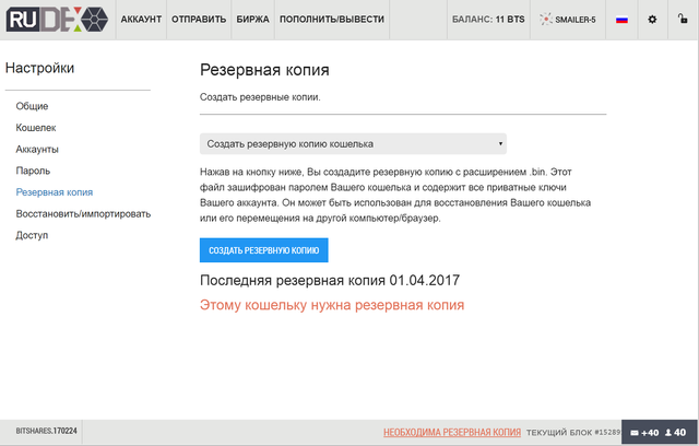 Добро пожаловать гугл. Google номер телефона. Учетные записи и резервное копирование. Резервный аккаунт. Как создать резервный аккаунт.