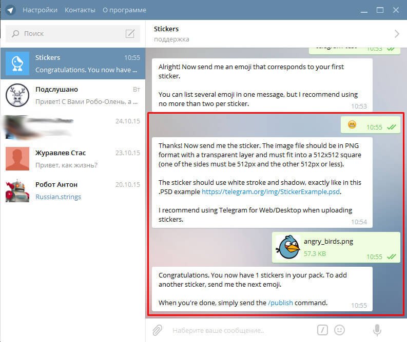 Как добавить стикеры в телеграмм. Стикер бот в телеграмме. Создание стикеров в телеграм. Сделать Стикеры для Telegram. Создать Стикеры для телеграмма.