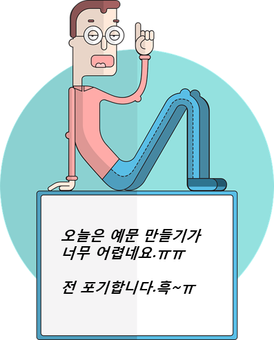 뒤쓰레질(하다) 자발없다 어리눅다한국어 우리 말 공부 댓글.png