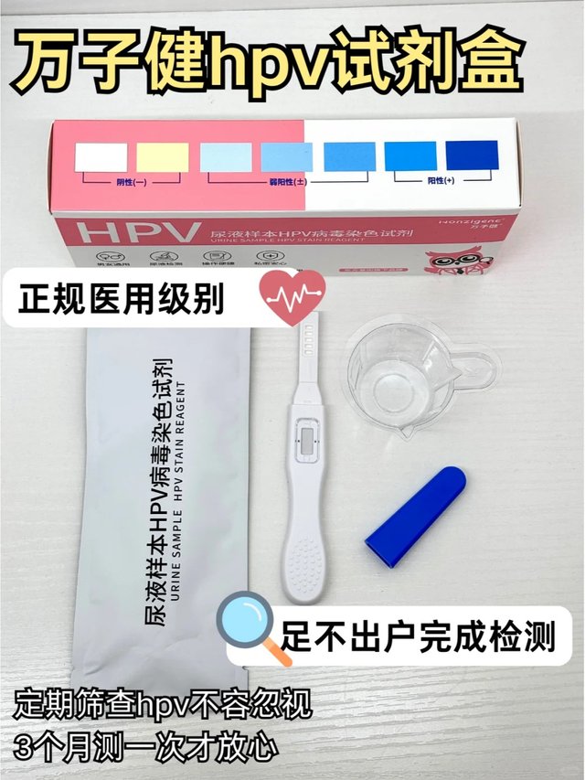 女生感染HPV的6大现象,一定要重视!_3_ZOG健康_来自小红书网页版.jpg