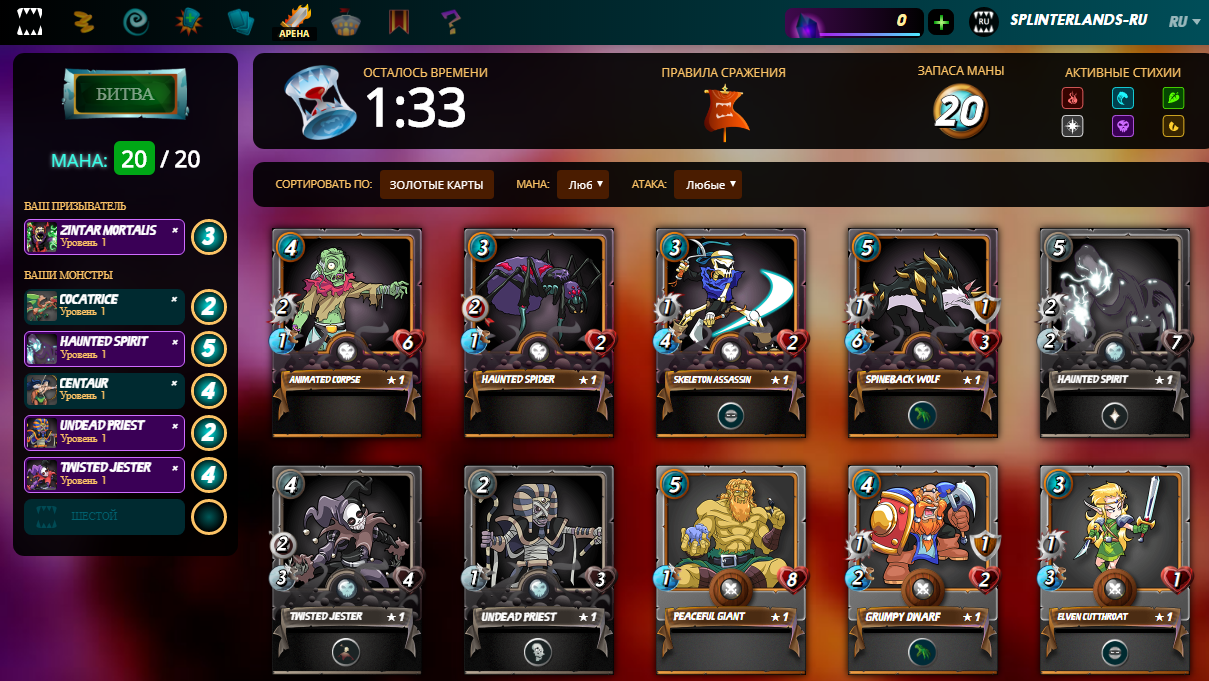 Splinterlands. Splinterlands игра. Splinterlands карты. Card Heroes лучшие колоды.