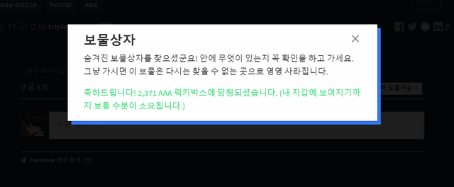 190729보물상자.png
