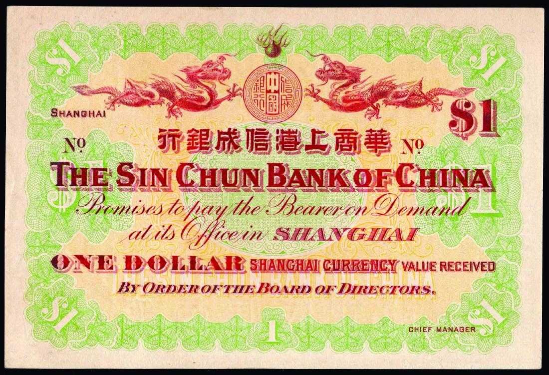 Банк для переводов в китай. Бермондт-Авалов. Пять марок. Bank of Shanghai.