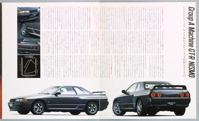 Nissan Nismo R32 GT-R Brochure - 1990 — Steemit