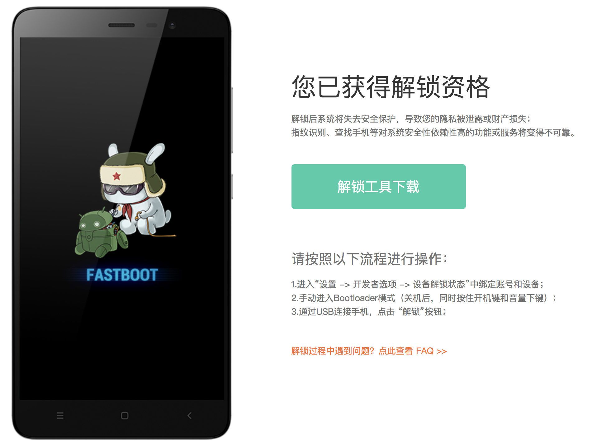 Что такое Fastboot на редми 9. Кролик Xiaomi Fastboot. FACEBOT Xiaomi. Fastboot Xiaomi что это такое.