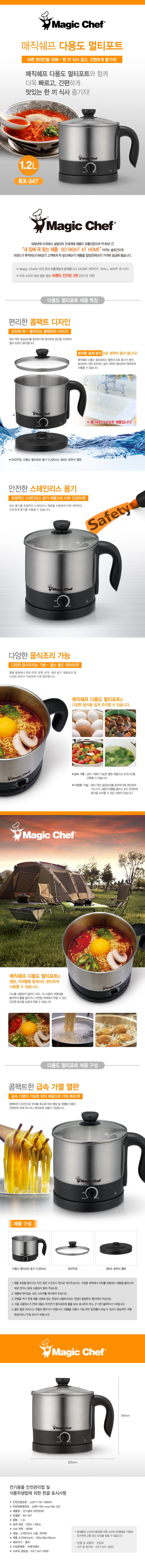 매직쉐프 라면포트-상세.jpg