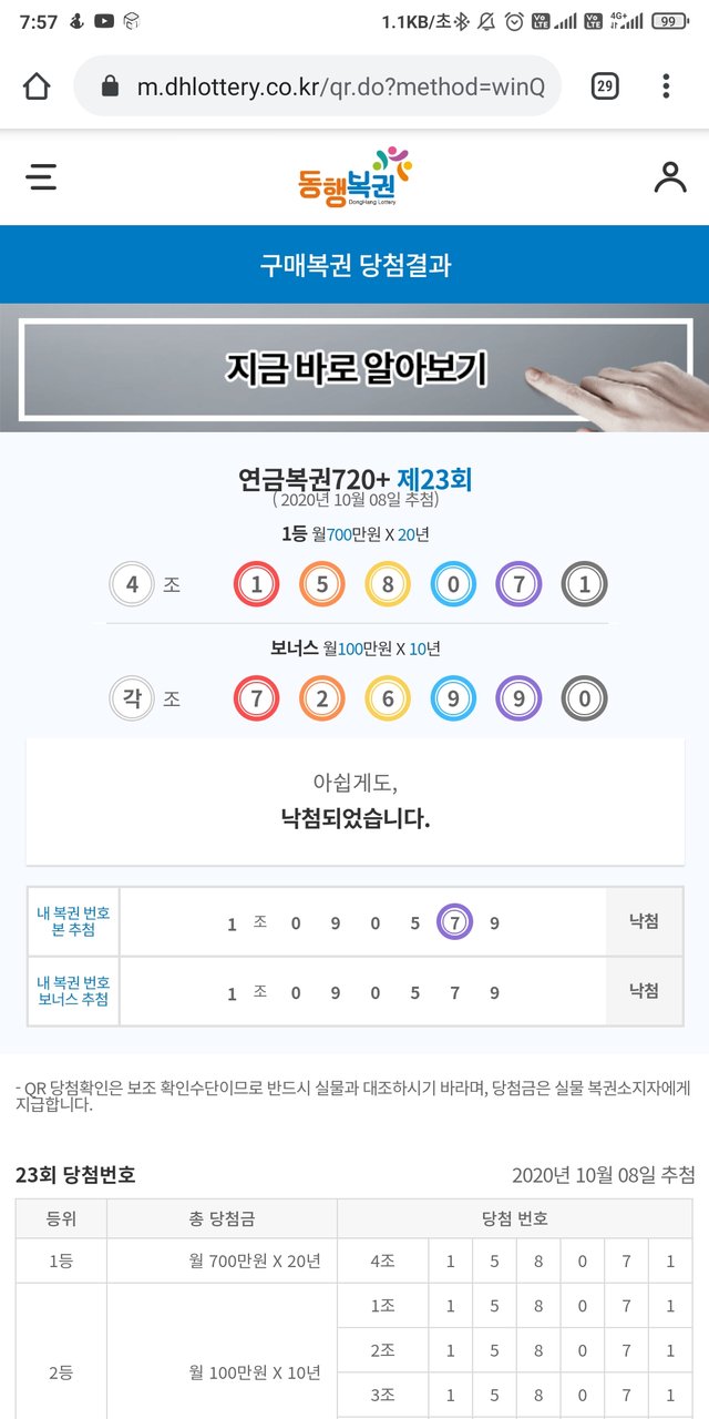 Screenshot_2020-10-12-07-57-24-822_com.android.chrome.jpg