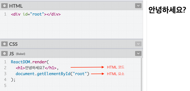 react-04-html-rendering.png