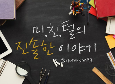 미친털대문.jpg