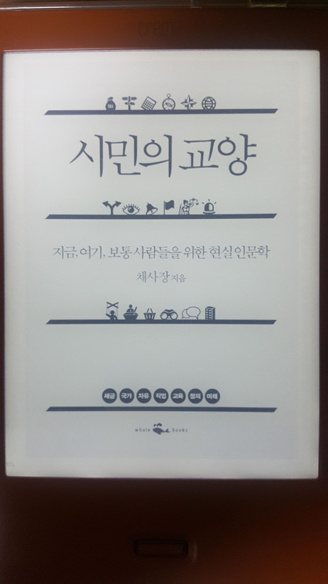 시민의교양.jpg