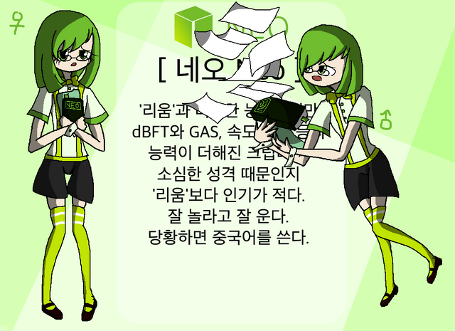 네오프로필.png
