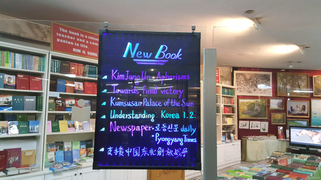 New arrivals in the Yanggakdo Hotel Bookshop.jpg
