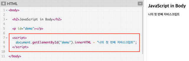 js03-script-tag.png