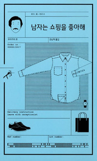 manlikeshopping.jpg