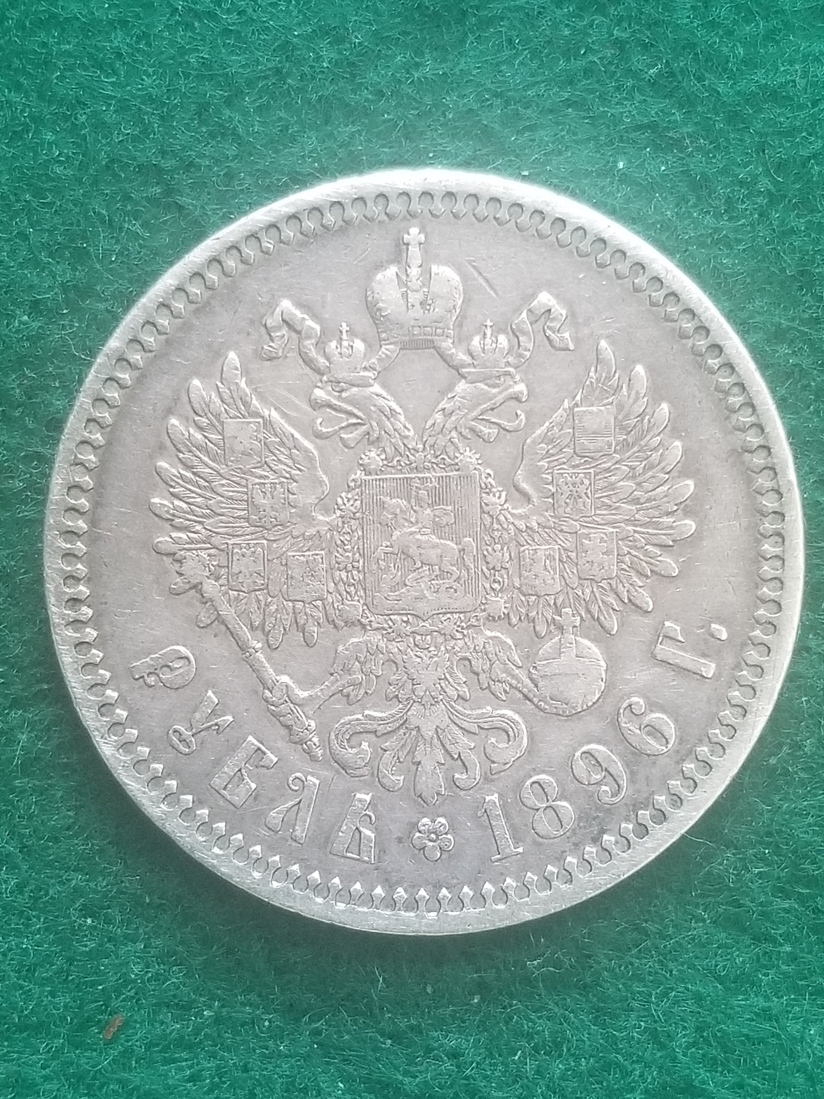 4 золотника 21. Монета рубль 1832. 4 золотника 21. 4 золотника 21. Фото рубль 1814.