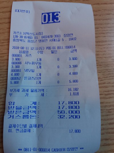 20180811_121439.jpg