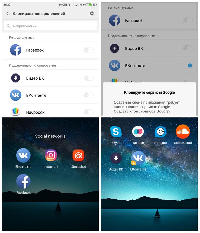 Клонирование приложений на хонор. Клонировать приложения на хуавей. Как клонировать приложение на huawei. Клонирование приложений на honor. Клонировать приложения на хуавей.