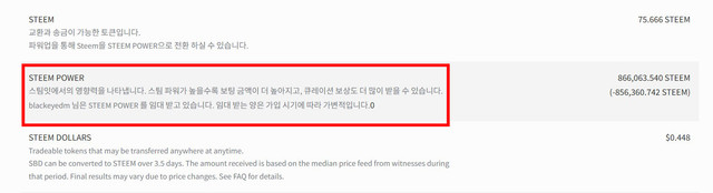 스팀 스테이킹 이자 비공개.jpg