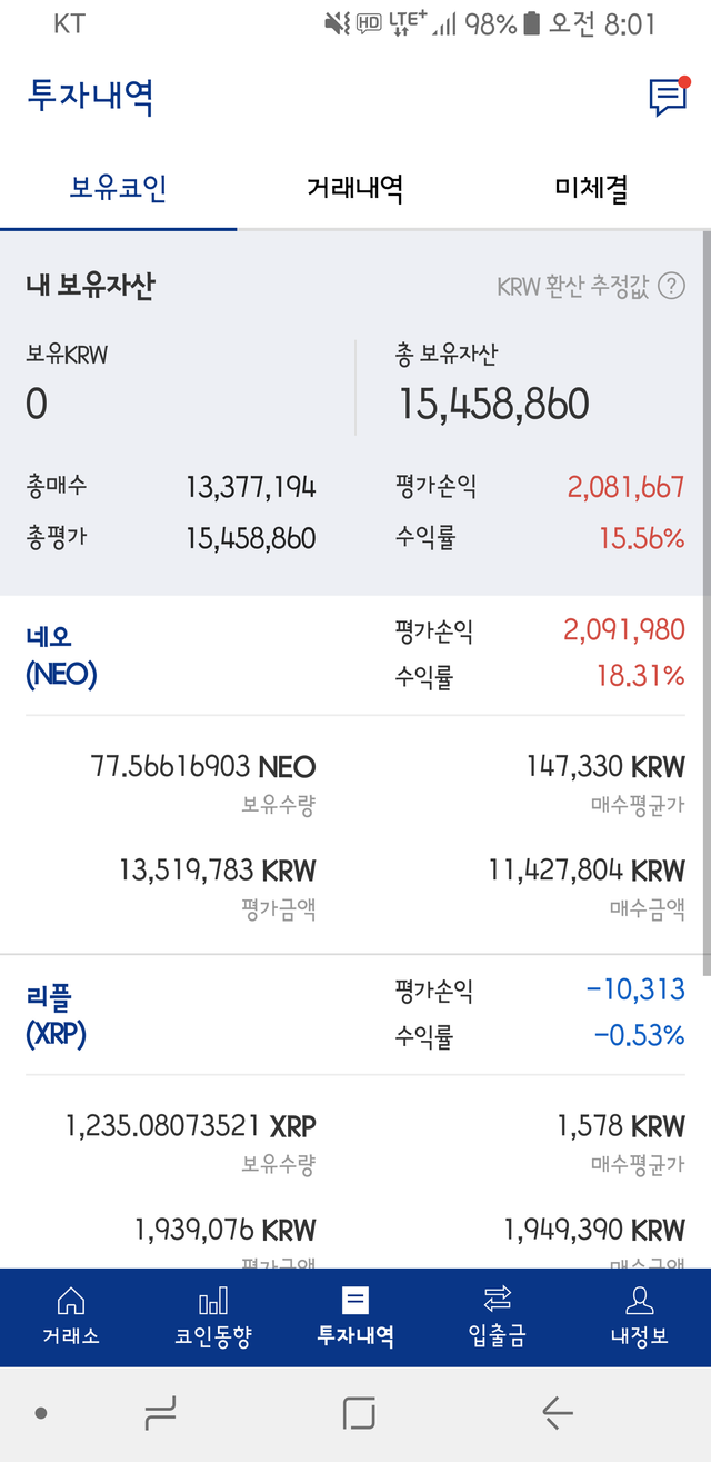 Screenshot_20180118-080145.png