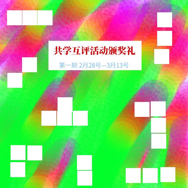 共识颁奖1.jpg