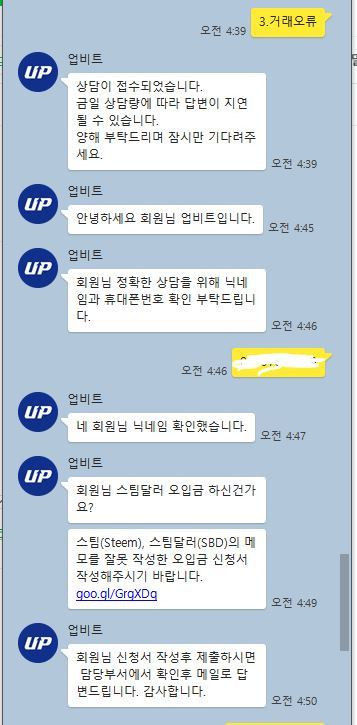 카톡접수1.JPG