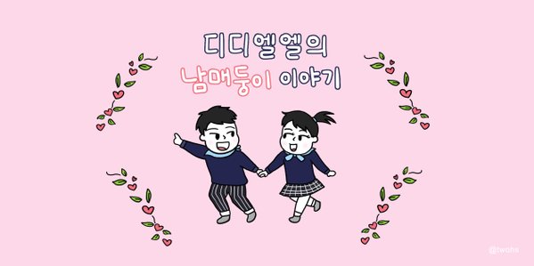 도담랄라4.jpg