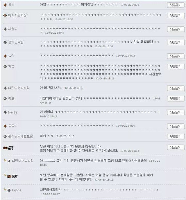 강제닉변2.JPG