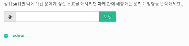 증인투표2.jpg