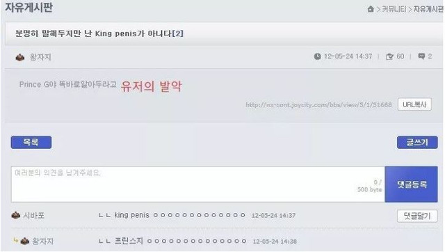 강제닉변3.JPG