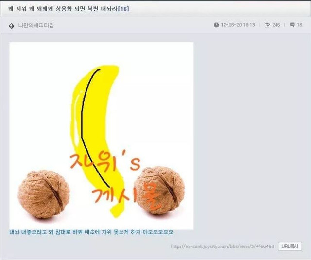 강제닉변1.JPG