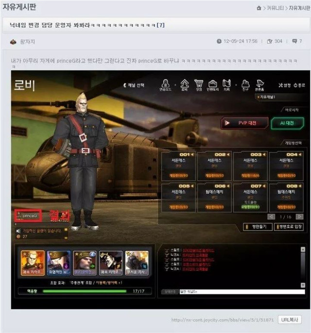 강제닉변4.JPG