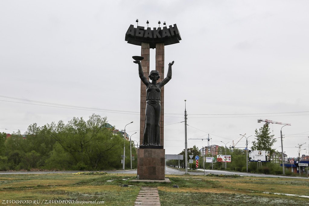 Абакан без. Город Абакан Республика Хакасия.