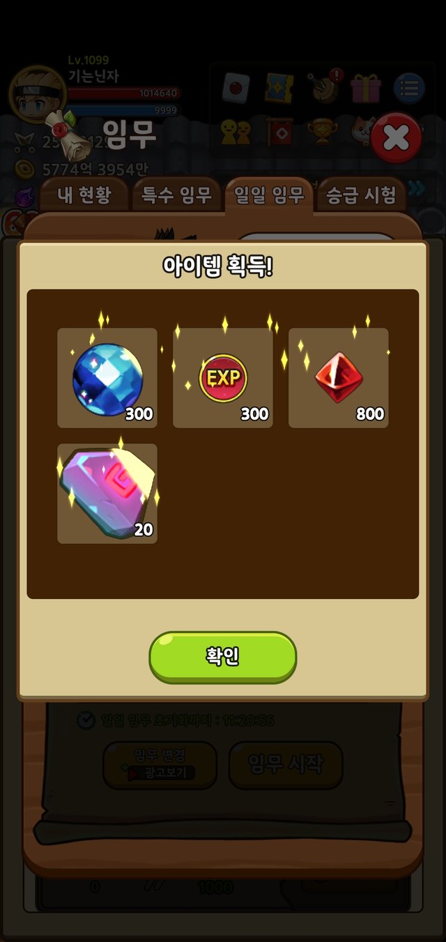 Screenshot_20220213-213904_Idle Ninja Online.jpg