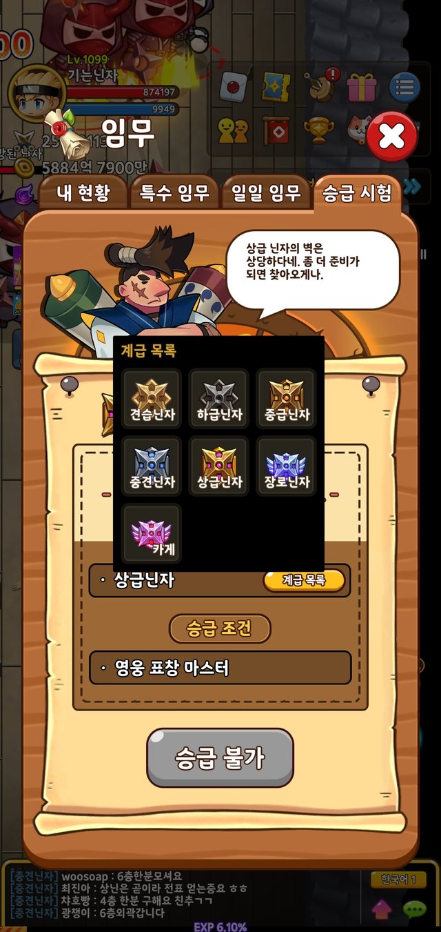 Screenshot_20220213-213825_Idle Ninja Online.jpg