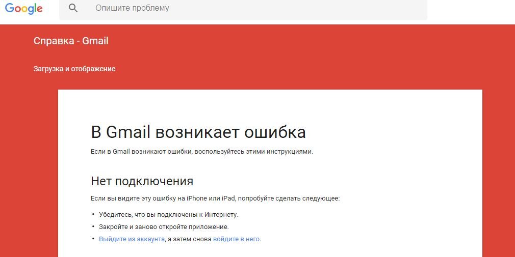 Ошибка почты. Ошибка gmail. Ошибка отправки письма. Ошибка отправки письма gmail. Ошибка при отправлении письма.