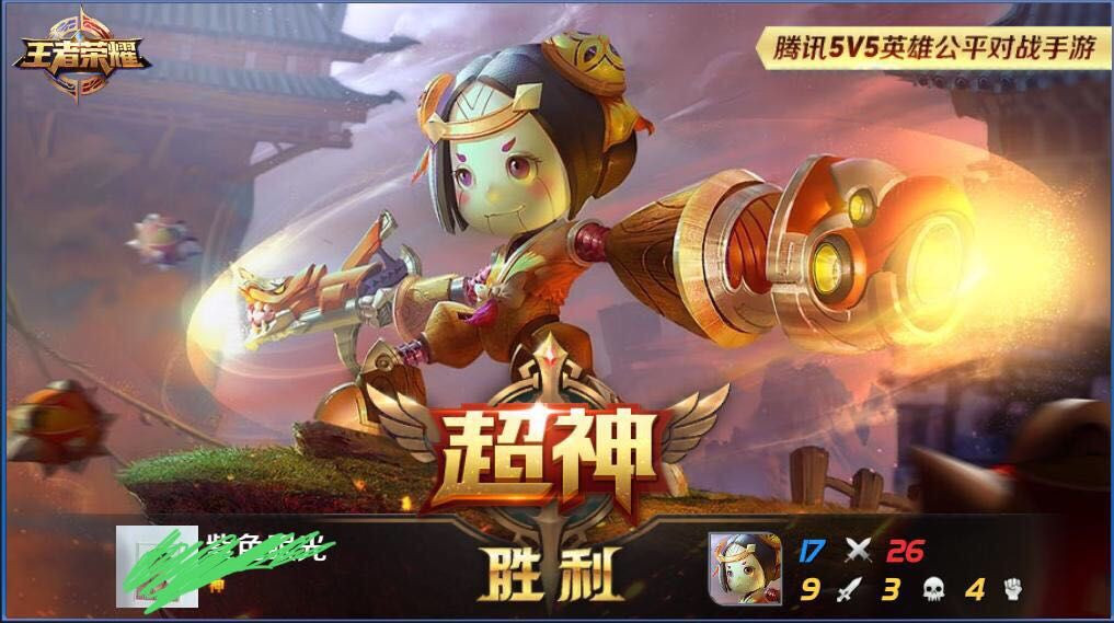 wangzherongyao_mvp.jpg