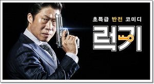 럭키.png