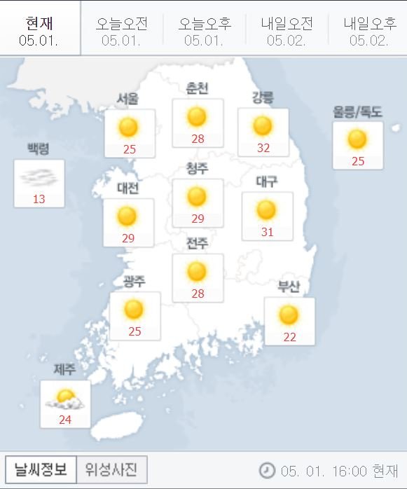 날씨.JPG