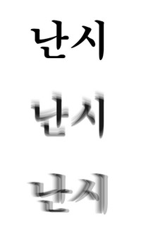 난시.jpg