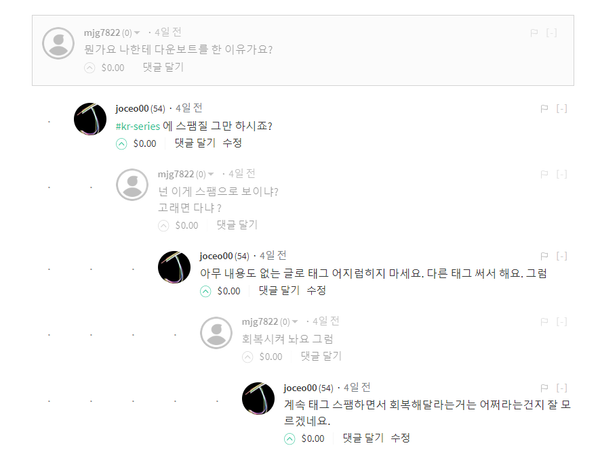 20180424_abuse_1_1.png