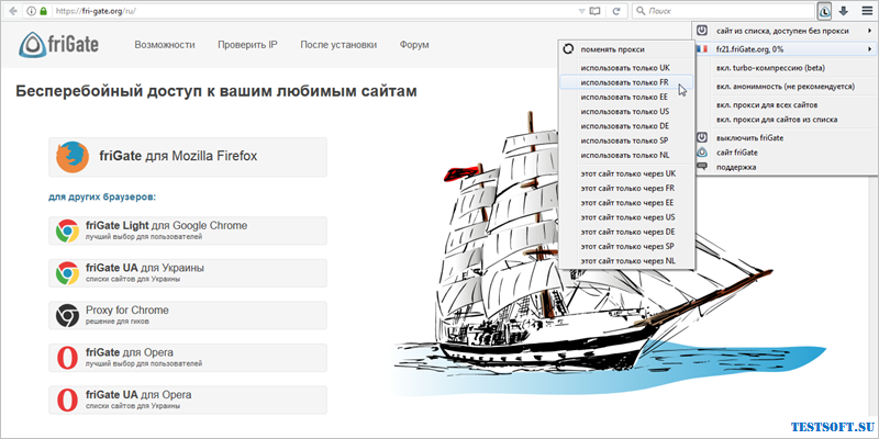 Frigate chrome расширение. Frigate Opera.