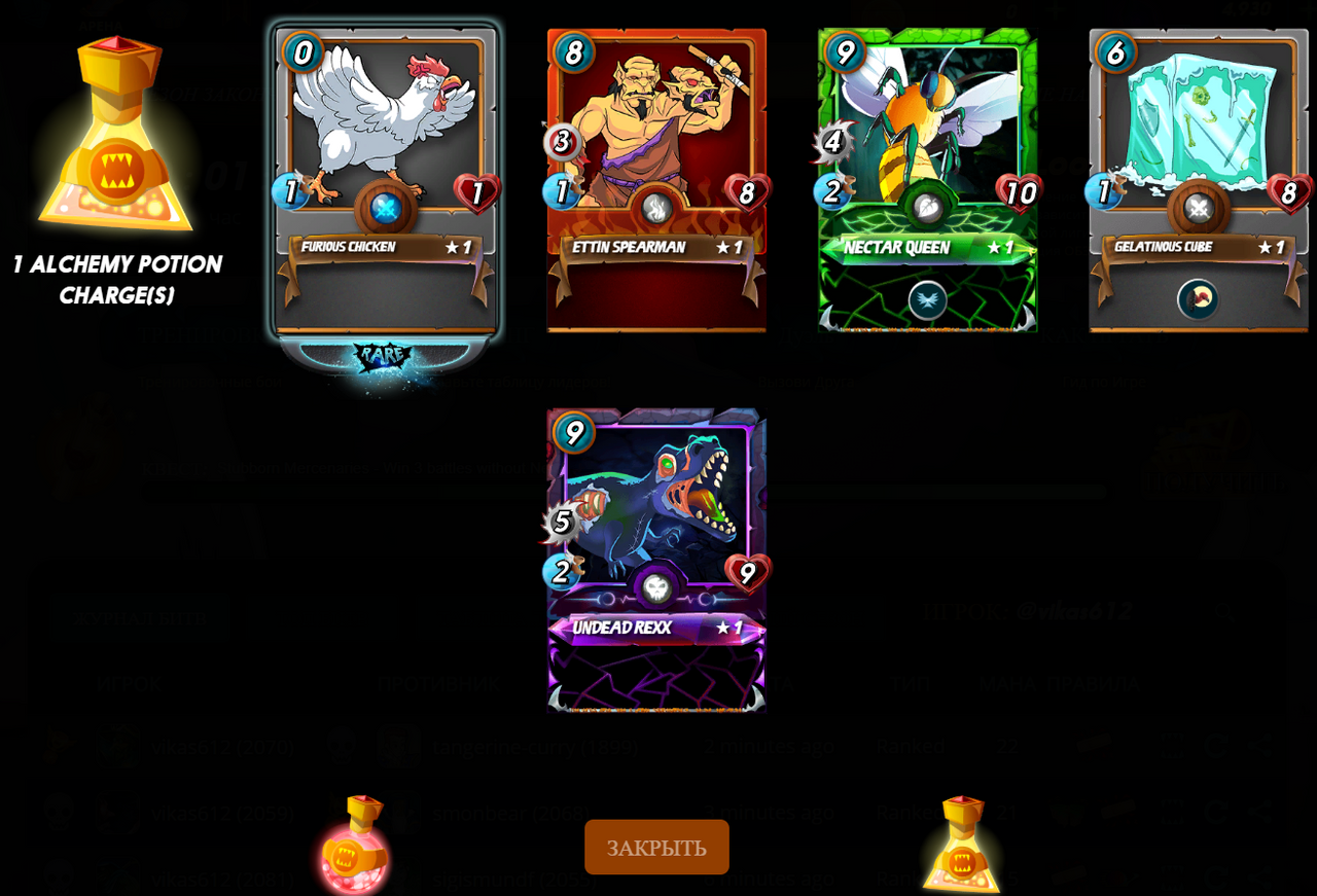 Quest reward. Quest rewards Card. Quest reward Exp icon. Reward from Quest: Erza's Ledger
