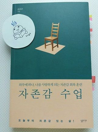 자존감수업티아스몰.jpg