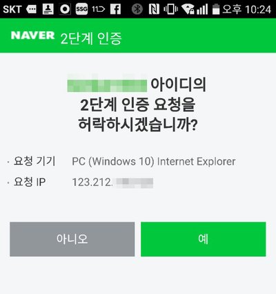 2단계 인증.jpg
