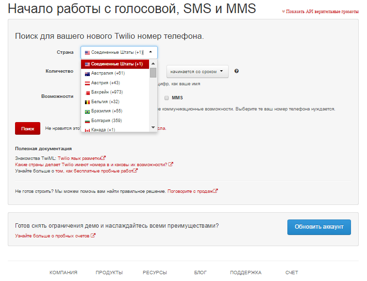 Бесплатное получение смс. Левые номера телефонов. Номера для смс. Номера телефонов для смс. Виртуальный номер для смс.