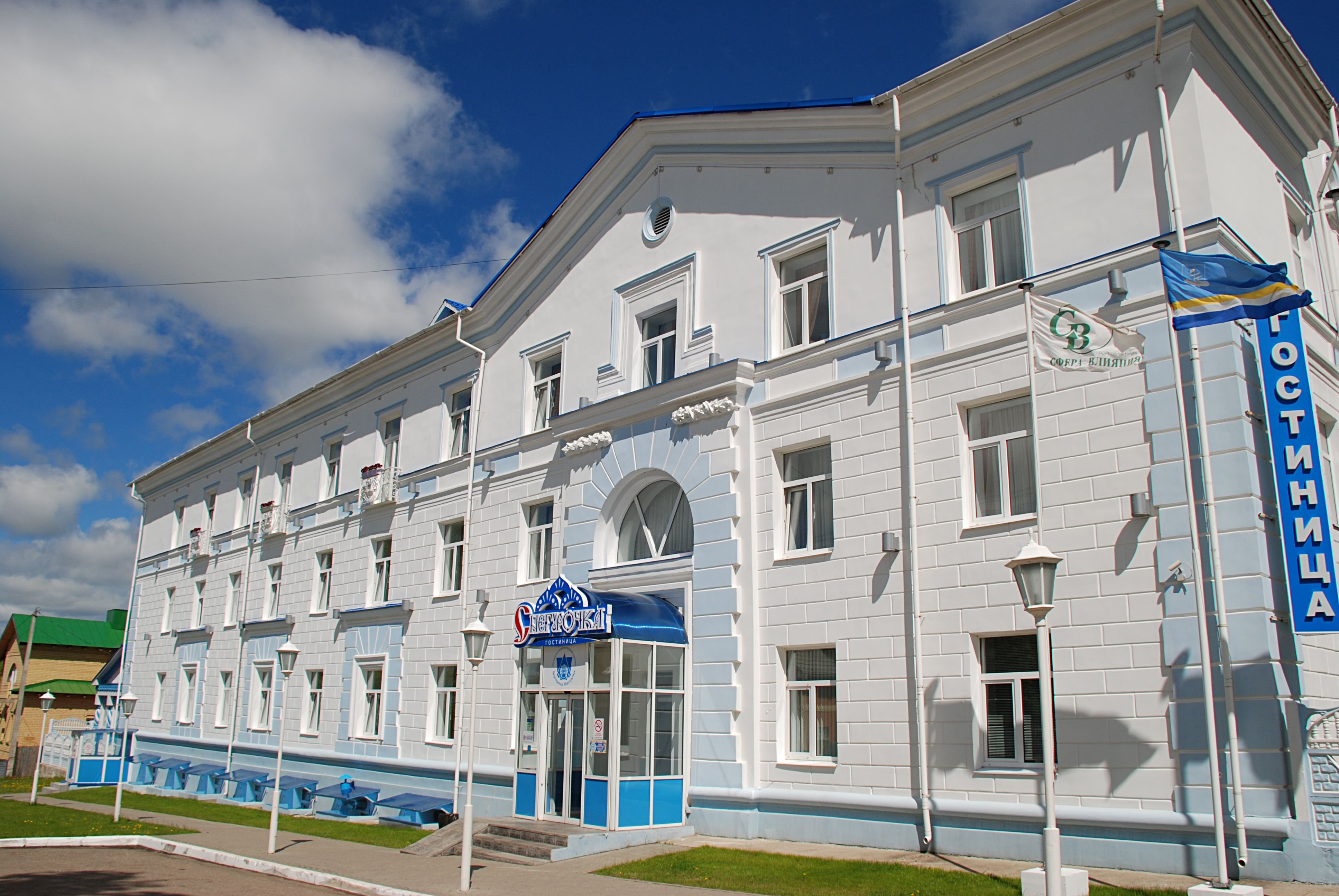 Отель снегурочка кострома