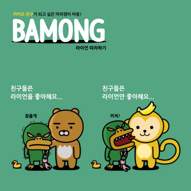 라이언따라잡기.jpg