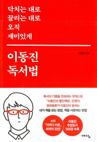 leedongjin.jpg