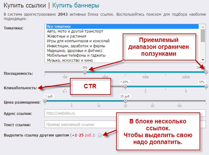 Привожу ссылку. Пример рекламных ссылок. Рекламная Сноска. Как выделить ссылку. Система баннерных ссылок.